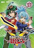 遊☆戯☆王ARC-V TURN-21 [DVD]