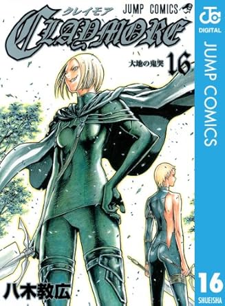 CLAYMORE 16 (ジャンプコミックスDIGITAL)