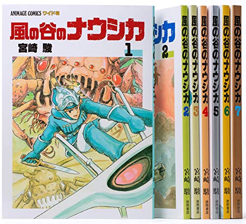 風の谷のナウシカ 全7巻箱入りセット「トルメキア戦役バージョン」