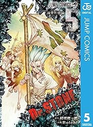 Dr.STONE 5 (ジャンプコミックスDIGITAL)