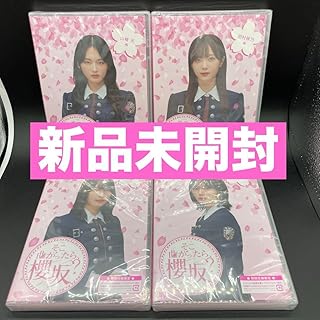 ◆そこ曲がったら,櫻坂? 4本セット 森田ひかる 藤吉夏鈴 山崎天 田村保乃