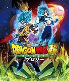 ドラゴンボール超 ブロリー [Blu-ray]