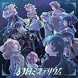 【Amazon.co.jp限定】TVアニメ『幻日のヨハネ -SUNSHINE in the MIRROR-』オープニングテーマ「幻日ミステリウム」（メガジャケ付き）