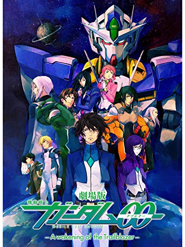 劇場版 機動戦士ガンダム00 -A wakening of the Trailblazer-