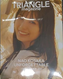 品 TRIANGLE magazine 02 日向坂46 小坂菜緒 cover