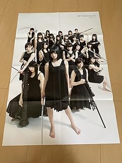 BRODY 2016.12月号2017.8月号 欅坂46 付録ポスター2枚