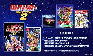 コズミック・ファンタジーCOLLECTION2限定版【同梱物】サウンドトラック &amp; 当時の設定資料や企画書含む攻略記事を新規製作した攻略本 &amp; 漫画　コズミック・ファンタジー　1巻（258P予定） - Switch