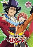 遊☆戯☆王ARC-V TURN-29 [DVD]