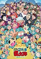 TVアニメ「忍たま乱太郎」 まるっと! ぶる~れい 第25シリーズ [Blu-ray]