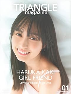 TRIANGLE magazine 01 乃木坂46 賀喜遥香 cover