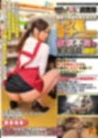 職場で性欲を抑えきれずレジ裏オナニーにハマる欲求不満な美人店員を探せ! [DVD]