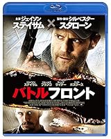 バトルフロント スペシャル・プライス [Blu-ray]