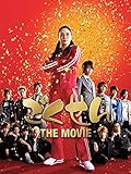 ごくせん THE MOVIE