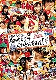 【Amazon.co.jp限定】NMBとまなぶくん presents NMB48の何やらしてくれとんねん! vol.7(メンバー個別生写真付) [DVD]