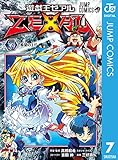 遊☆戯☆王ZEXAL 7 (ジャンプコミックスDIGITAL)