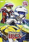 遊☆戯☆王ARC-V TURN-14 [DVD]