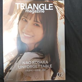 TRIANGLE magazine 02 日向坂46 小坂菜緒 cover