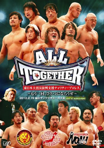 東日本大震災復興支援チャリティープロレス ALL TOGETHER ～もう一回、ひとつになろうぜ～ 2012.2.19 仙台サンプラザホール大会 NTV version [DVD]