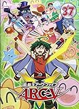 遊☆戯☆王ARC-V TURN-37 [DVD]