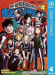 僕のヒーローアカデミア 4 (ジャンプコミックスDIGITAL)