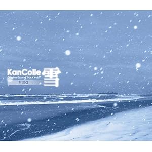 （先着特典あり）艦隊これくしょん -艦これ-KanColle Original Sound Track vol.VI 【雪】【先着特典】「艦これ」OST.VI シール