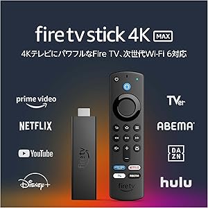 Fire TV Stick 4K Max(マックス)第1世代 | ストリーミングメディアプレイヤー【2021年発売】