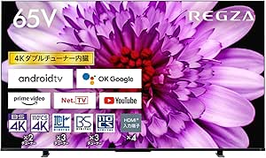 REGZA 65インチ 4K液晶テレビ 65M550K 4Kチューナー内蔵 外付けHDD2番組同時録画 ネット動画対応