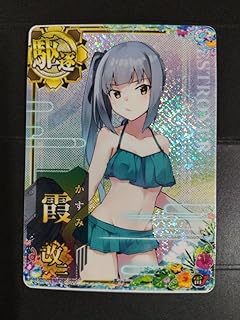 艦これアーケード 霞改二ホロ 雷↑ 水着mode summerフレーム2024