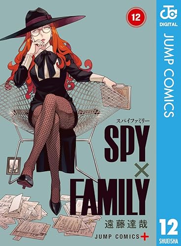 SPY×FAMILY 12 (ジャンプコミックスDIGITAL) Kindle版