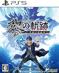 PS5版 英雄伝説 黎の軌跡 【Amazon.co.jp限定】 オリジナルPC&amp;スマホ壁紙 ※有効期限切れのため入手不可・使用不可 【メーカー特典あり】&lt;初回限定特典&gt;33アイテム入り! 豪華DLCセット『大感謝特大BOXプラス』コードチラシ付