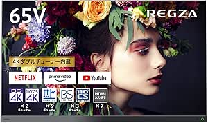 レグザ 65インチ 有機ELテレビ 65X9400S 4Kチューナー内蔵 外付けHDD全番組自動録画 スマートテレビ(2021年モデル)