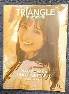 TRIANGLE magazine 02 日向坂46 小坂菜緒