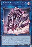 遊戯王 VJMP-JP248 閃術兵器─S.P.E.C.T.R.A. (日本語版 ウルトラレア) Vジャンプ 2024年 1月号 付録