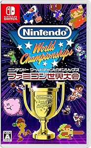 Nintendo World Championships ファミコン世界大会(ニンテンドーワールドチャンピオンシップス) -Switch