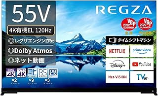 REGZA テレビ 55インチ 有機ELテレビ 55X9900L ハイエンド 全自動録画 外付けHDD 4Kチューナー内蔵 ハイレゾ対応