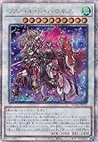 遊戯王 RC04-JP035 フルール・ド・バロネス (日本語版 クォーターセンチュリーシークレットレア) RARITY COLLECTION QUARTER CENTURY EDITION