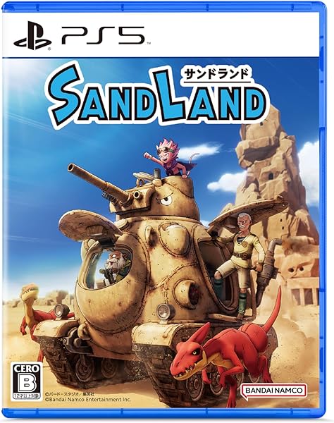 SAND LAND(サンドランド)