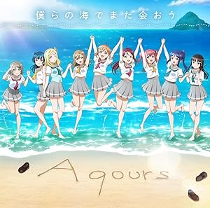 ラブライブ！サンシャイン!! Aqours CLUB CD SET 2024 BLUE EDITION 【初回限定生産】