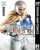 TOUGH 龍を継ぐ男 31 (ヤングジャンプコミックスDIGITAL)