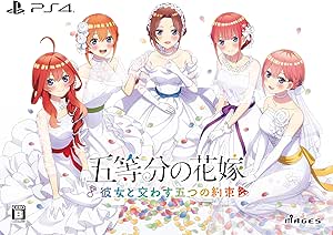 五等分の花嫁 ～彼女と交わす五つの約束～ 限定版【同梱物】新婚生活ドラマCD第二弾×５枚組 &amp; B5クリアファイル×５枚組 同梱 - PS4