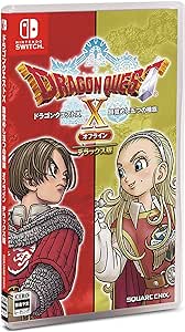 〔デラックス版〕ドラゴンクエストX 目覚めし五つの種族 オフライン -Switch