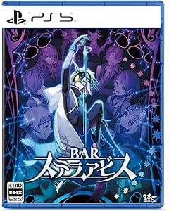 BAR ステラアビス 【Amazon.co.jp限定】デジタル壁紙 &amp; ゲーム内BGM3曲 配信 - PS5