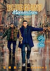 BLUE GIANT MOMENTUM（２） (ビッグコミックススペシャル) Kindle版