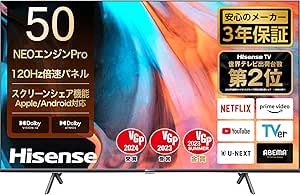 ハイセンス 50V型 倍速パネル搭載 液晶 テレビ 50E7H 4Kチューナー内蔵 ネット動画対応 3年保証 2022年モデル