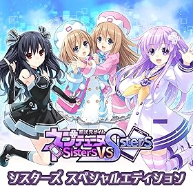 超次元ゲイム ネプテューヌ Sisters vs Sisters シスターズ スペシャルエディション - PS5 (【特典】シスターズ特製BOX、ネプギアからの手紙、ビジュアルブック、シスターズ サウンドトラックCD 、ネプギア&ユニのいちゃ2ポスター【初回特典】ネプギア女神化切り替えスリーブ、ネプテューヌとネプギア Nep Playキャンペーン ~ふたりは姉妹だから仲がいいねぷ~ 応募用はがき 同梱)