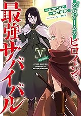 
乙女ゲームのヒロインで最強サバイバル@COMIC 第5巻 (コロナ・コミックス) Kindle版