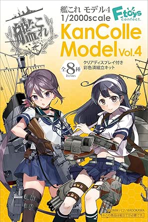 艦これモデル４ 10個入 食玩・ガム