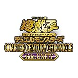 遊戯王OCG デュエルモンスターズ QUARTER CENTURY CHRONICLE side:UNITY