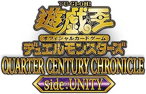 遊戯王OCG デュエルモンスターズ QUARTER CENTURY CHRONICLE side:UNITY