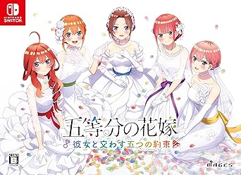 五等分の花嫁 ～彼女と交わす五つの約束～ 限定版【同梱物】新婚生活ドラマCD第二弾×５枚組 &amp; B5クリアファイル×５枚組 同梱 - Switch